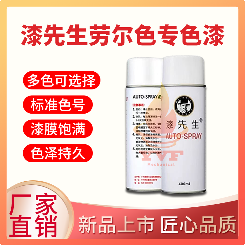 自喷漆RAL3014古粉红色RAL3015