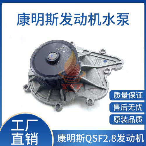 徐工雷沃合力叉车水泵康明斯