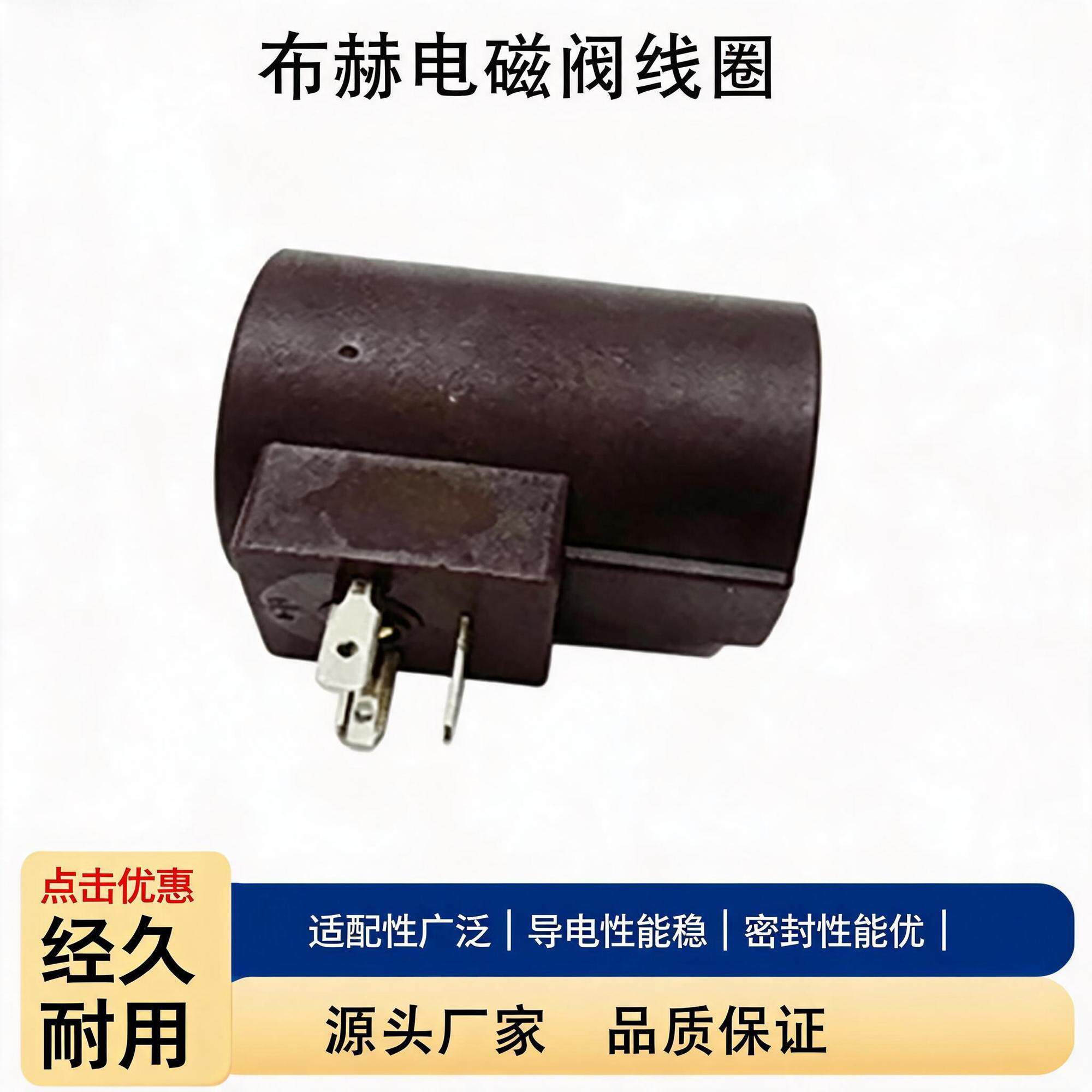布赫三插24V电磁阀线圈阀组
