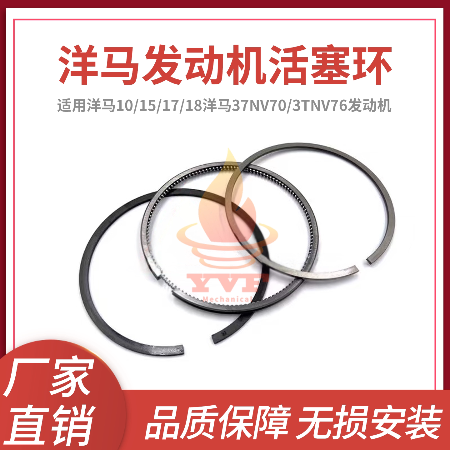 洋马10/15/17/18活塞环图片