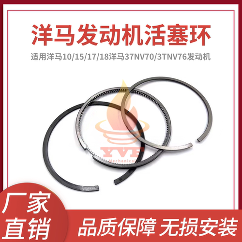 洋马10/15/17/18活塞环