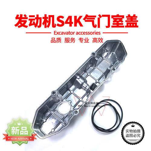 挖掘机卡特311B 311C 312B 312C气门室盖S4K发动机气门室盖胶条