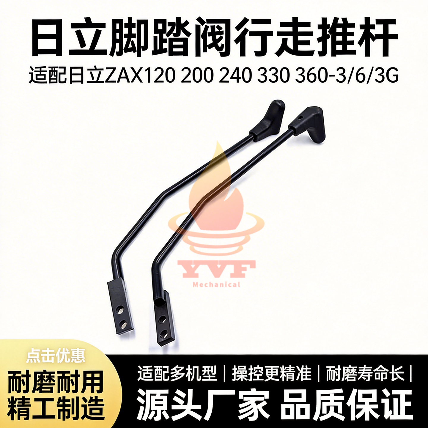 日立ZAX120 200 240 330 360-3/6/3G直喷脚踏阀行走推杆手柄挖机