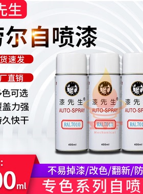 劳尔RAL1015亮象牙色RAL1035米珍珠色RAL9001彩黄色金属漆自喷漆