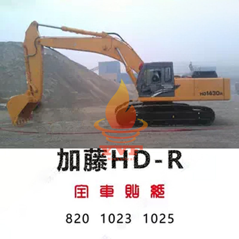 加藤挖机贴纸配件820/1023/1025R全车标贴纸贴标贴花