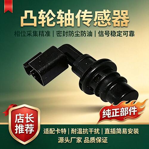 卡特319-6491凸轮轴位置传感器