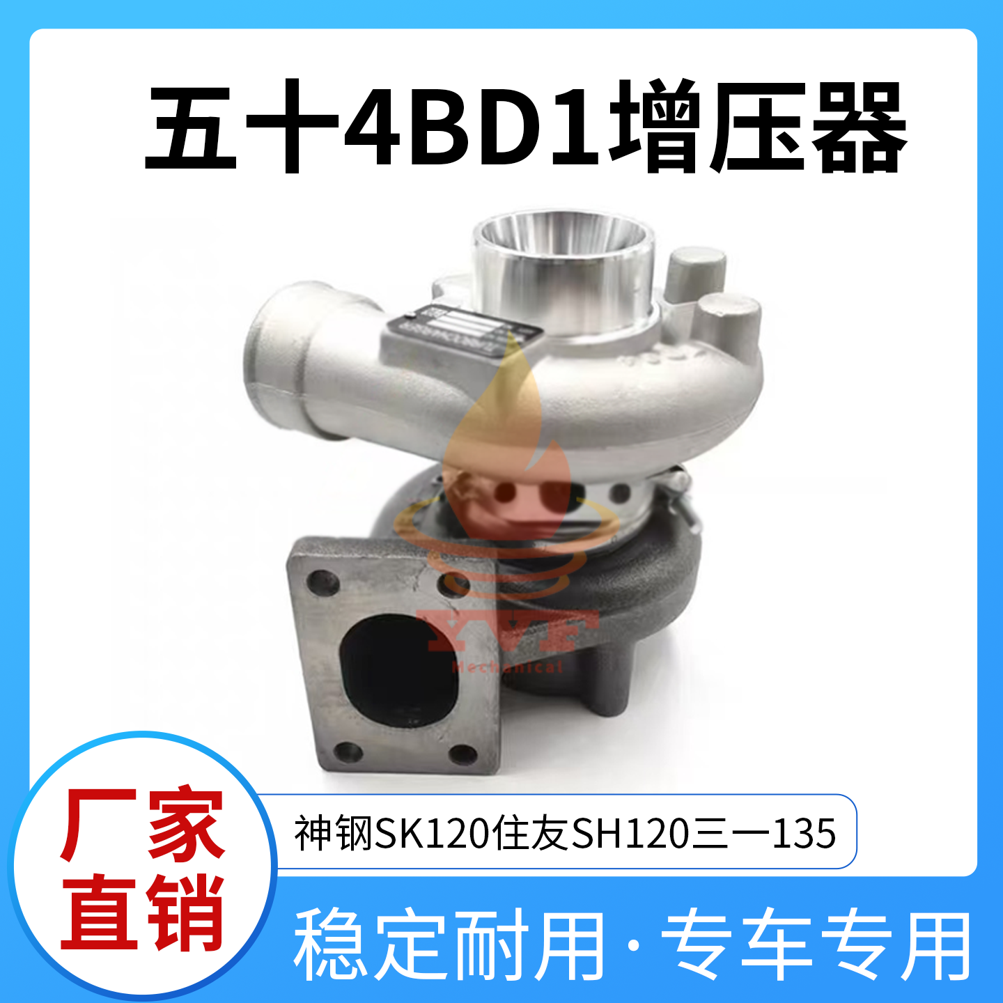 神钢SK120住友SH120三一增压器