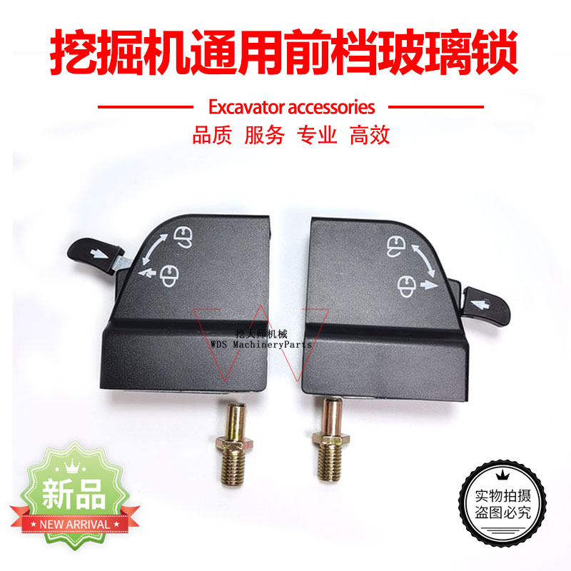 适配小松PC200/210/220/300/360-7前档锁驾驶室前挡玻璃锁挖掘机