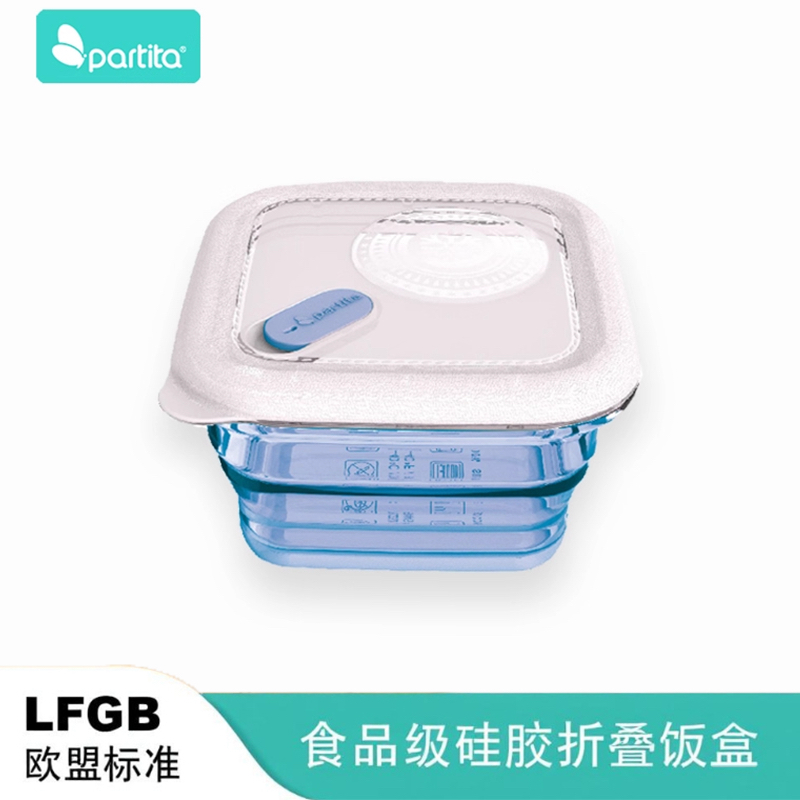 Partita硅胶折叠保鲜盒便携式