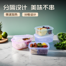 partita硅胶饭盒多功能可微波炉减肥餐分格便当盒上班健身带饭