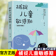 12岁儿童心理学书籍科学有效培养孩子 捕捉儿童敏感期早教经典 幼儿家庭教育亲子育儿百科家教读物教导管教孩子 书3