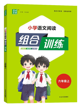 2026小学英语阅读组合训练100篇