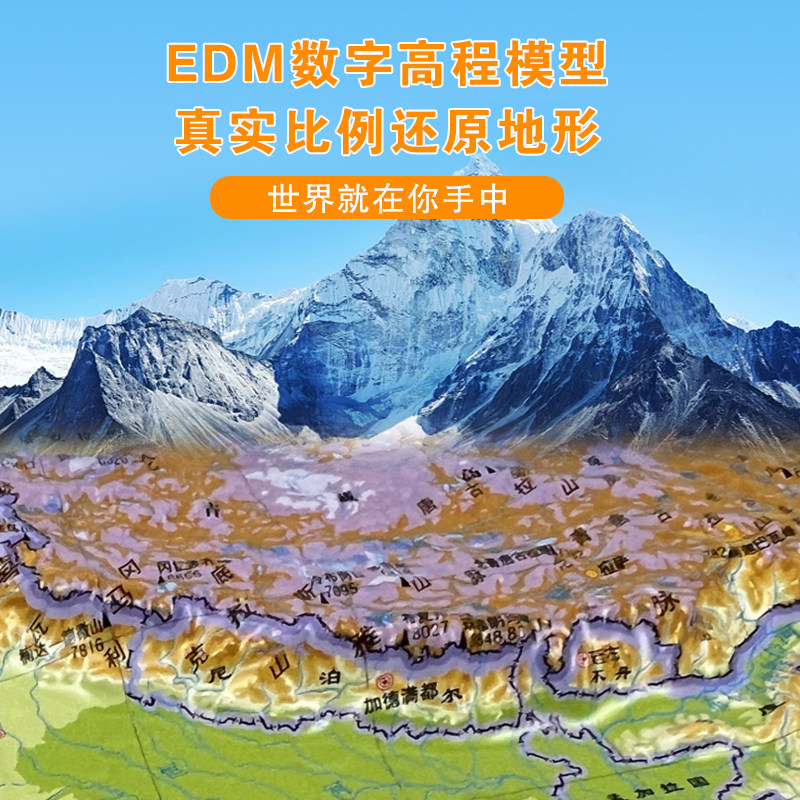 地图墙贴挂图高清加厚覆膜防水立体地形图三维 办公室客厅家用墙面装