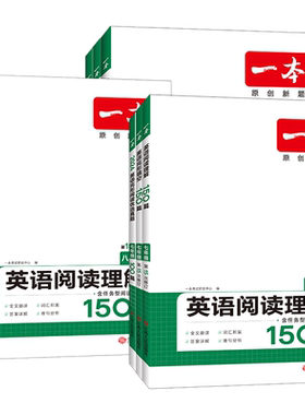 一本初中英语完形填空与阅读理解