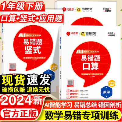 红逗号易错题一年级下册