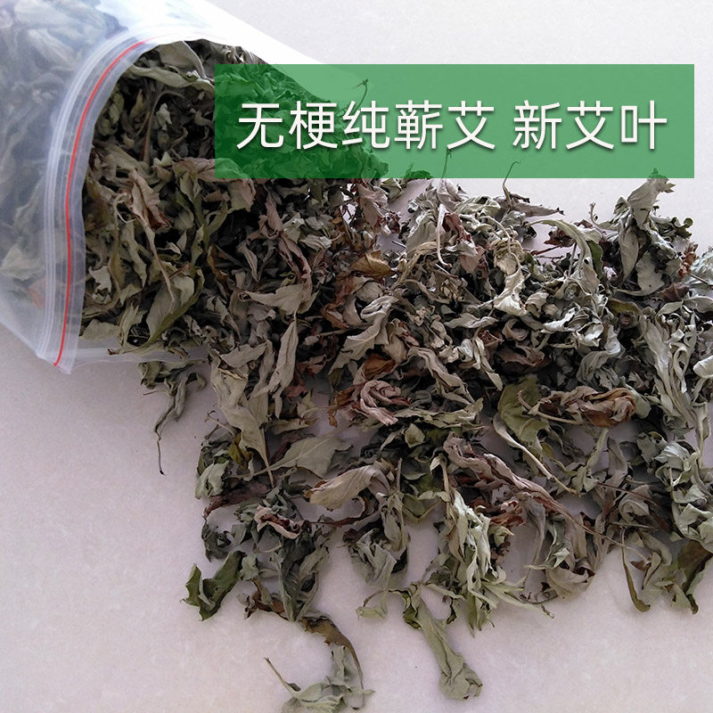 湖北蕲春蕲艾叶艾草泡脚健康养生