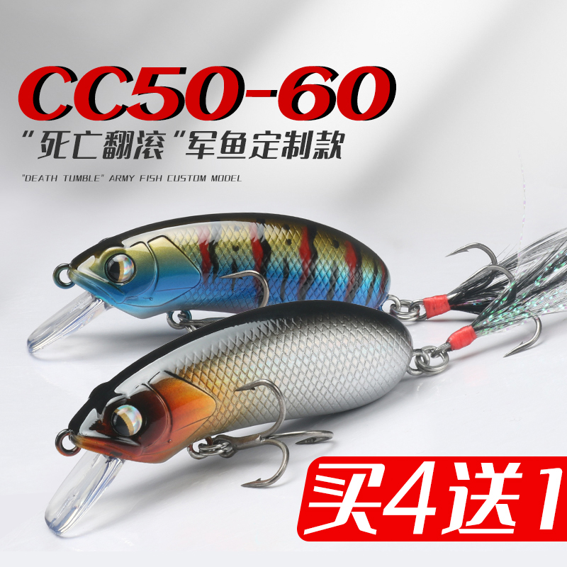 cc50cc60路亚饵摇滚小胖子米诺