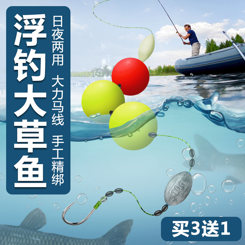浮钓草鱼线组洛阳球球钓组球漂浮漂滑漂路亚路滑浮球飘飘乐钓翘嘴