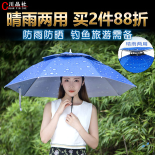 伞帽头戴式 防雨防晒遮阳男斗笠头顶雨伞折叠垂钓钓鱼伞2023年新款