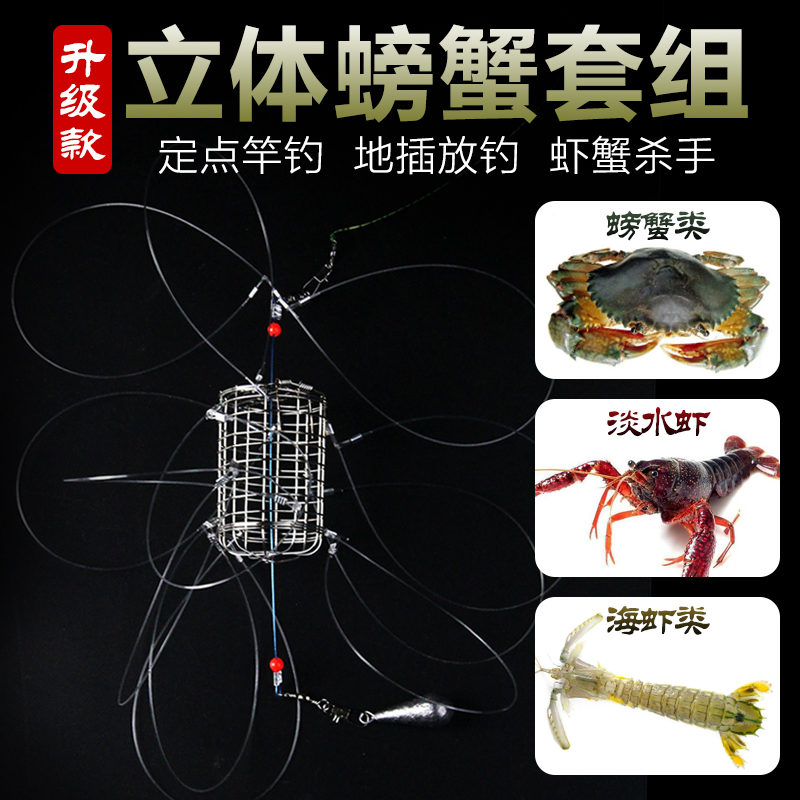 新型开合笼钓螃蟹神器青蟹笼钓河蟹大闸蟹抓蟹套钓蟹网捕蟹专用钩