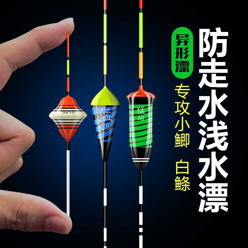 浅水小短漂冰钓高灵敏冬钓鲫鱼漂溪流石斑白条小鱼专用抗走水浮漂