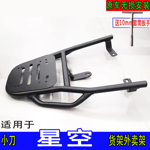 适用小刀星空电动车尾箱货架电瓶车后备箱延长改装外卖一体拓展架