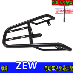 专用于绿源ZEW电动车尾箱支架货架电瓶车后备箱一体改装外卖衣架