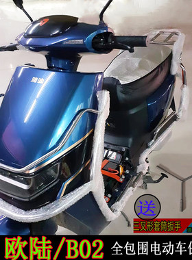 雅迪欧陆保险杠电瓶车护栏B02杠
