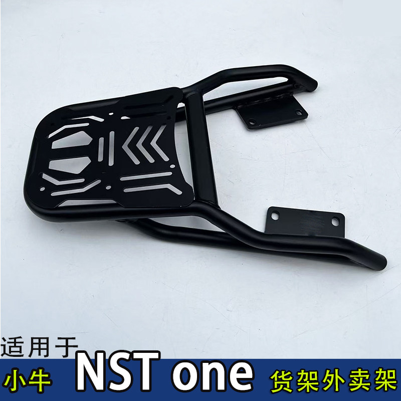 适用小牛NST one电动车尾箱架电瓶后备箱延长改装外卖一体拓展架