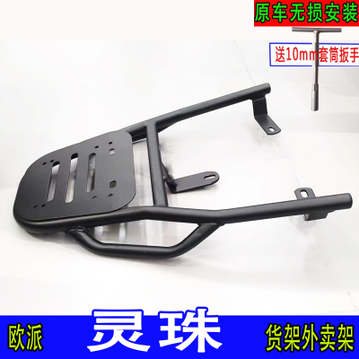 专用欧派灵珠电动车尾箱货架电瓶车后备箱一体外卖后衣装箱支架厚