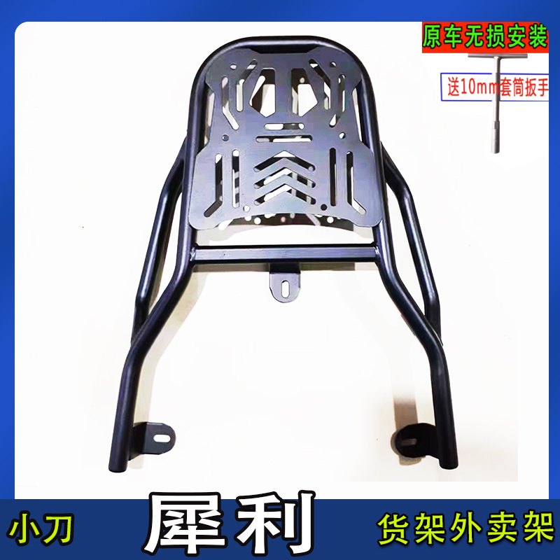 专用小刀犀利电动车尾箱架电瓶后备箱延长改装外卖载物装箱一体架