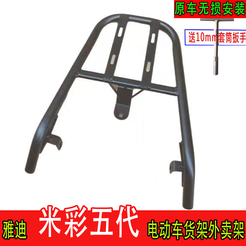 电动车加固铁管五代外卖支架加厚
