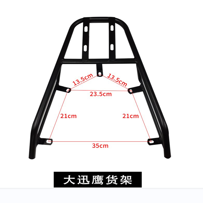 讯鹰超级连体加厚尾箱架