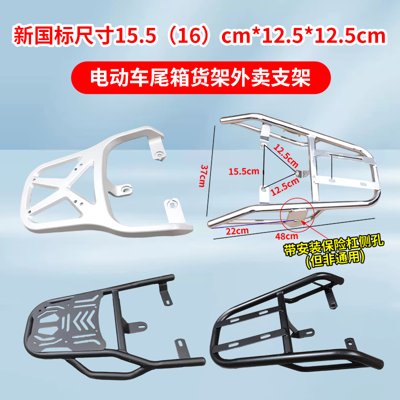 方鹰货架N7电动车尾箱货架外卖架