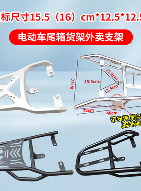 专用方鹰货架N7电动车尾箱货架后备箱延长外卖一体支撑铁后衣架厚