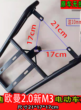 适用于雅迪欧曼2.0货架DM1电瓶车货架DM2新M3尾箱架延长外卖衣架