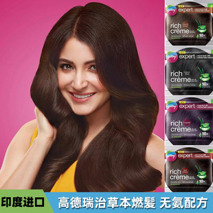 印度高德瑞治Godrej植物草本发乳膏无氨剂易上色进口棕色补黑白灰