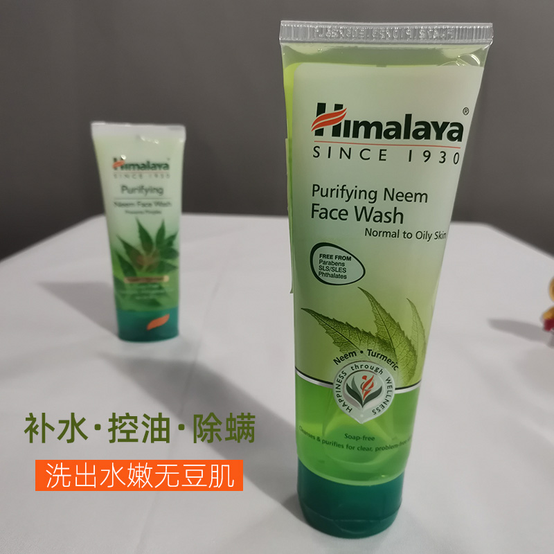 印度楝树洗面奶乳himalaya喜马拉雅姜黄清洁控油豆purifying neem 美容护肤/美体/精油 洁面 原图主图