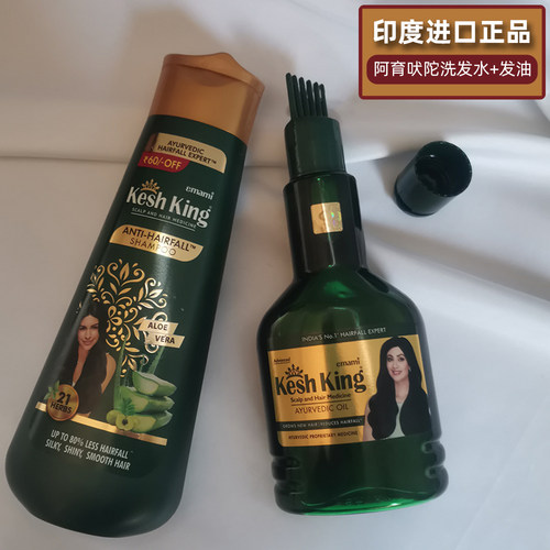 印阿育吠陀洗发水KeshKing发油