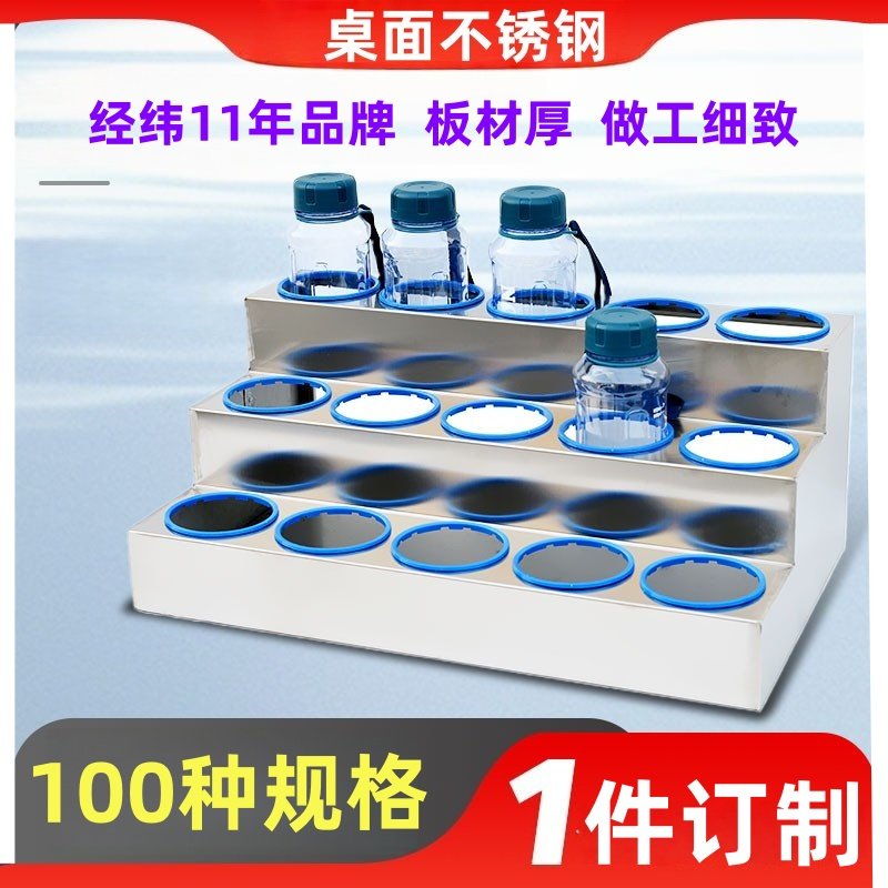 经纬桌面员工不锈钢水杯放置架子