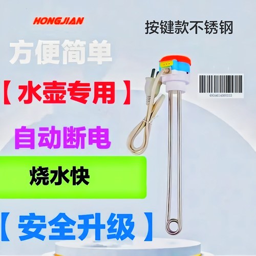 水壶专用热得快自动不锈钢暖瓶