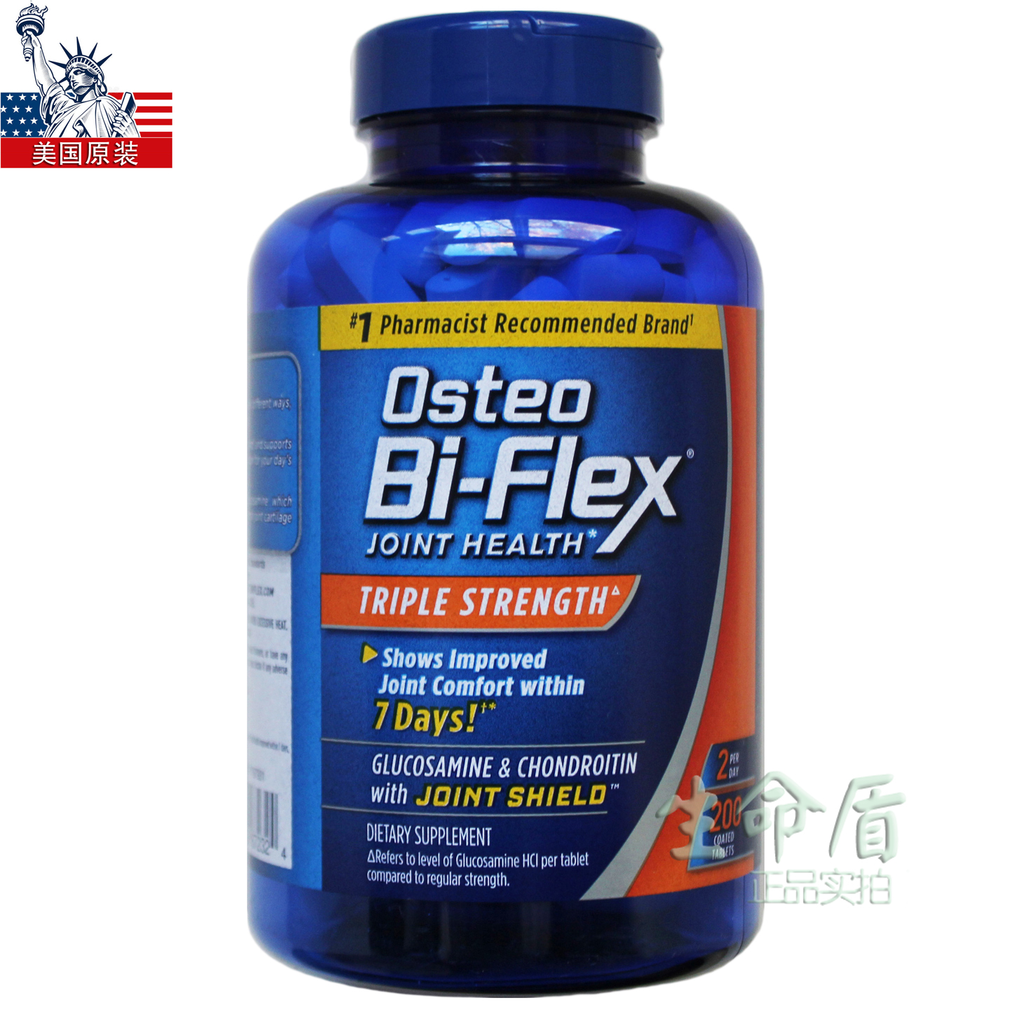 28年3月Bi-Flex维骨力200粒Osteo
