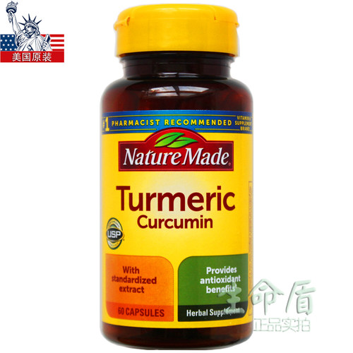 27年NatureMade姜黄素500mg60粒
