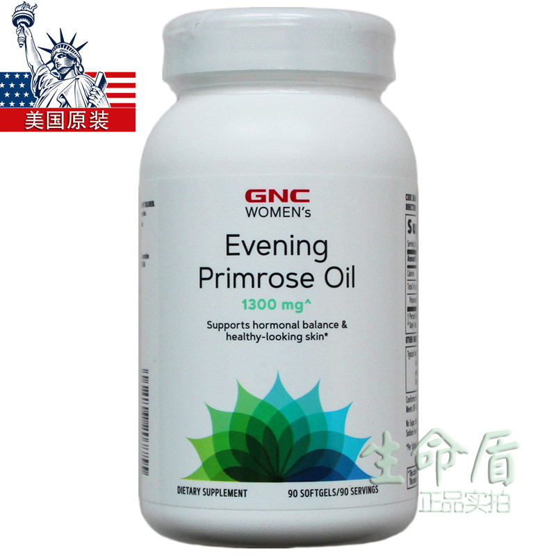 27年12月GNC月见草油软胶囊1300mg90粒内分泌月经乱痘 美国健安喜