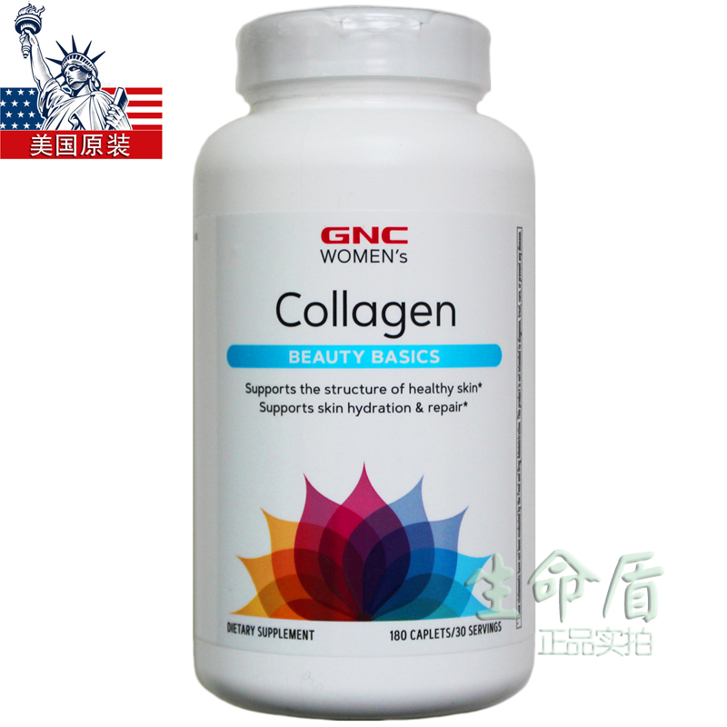 30年4新到GNC胶原蛋白180粒美国㊣含玻尿酸维C亮白Collagen健安喜