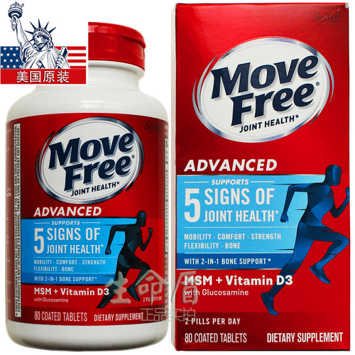 蓝盒28年2MoveFree维骨力80片VD