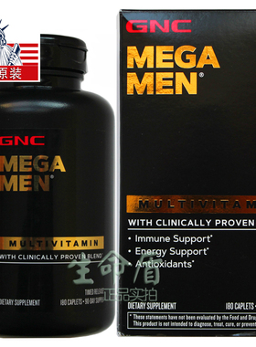 26年10 GNC男性多种维生素180片㊣男士复综合Mega Men美国健安喜