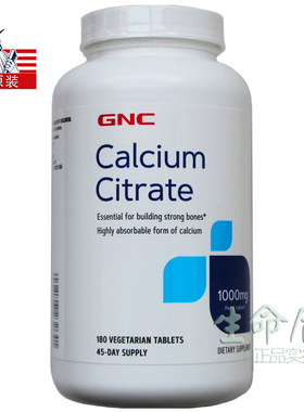 27年11美国GNC纯柠檬酸钙180片Calcium Citrate 1000mg有机好吸收