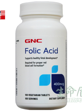 27年7 GNC叶酸folicacid400mcg100片粒美国女士营养备孕补充健康