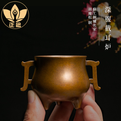 庆松堂铜炉苏工名家作品古法铸造